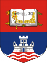 University of Belgrade logo